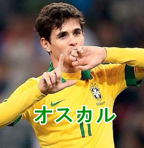 ブラジル代表 オスカル 選手 #11 2014/15 ホームモデル gvnX7hnGP6