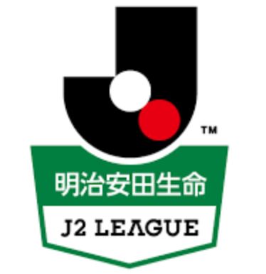J2移籍情報19 噂される注目選手の動向をチェック サッカー動画観戦ナビ